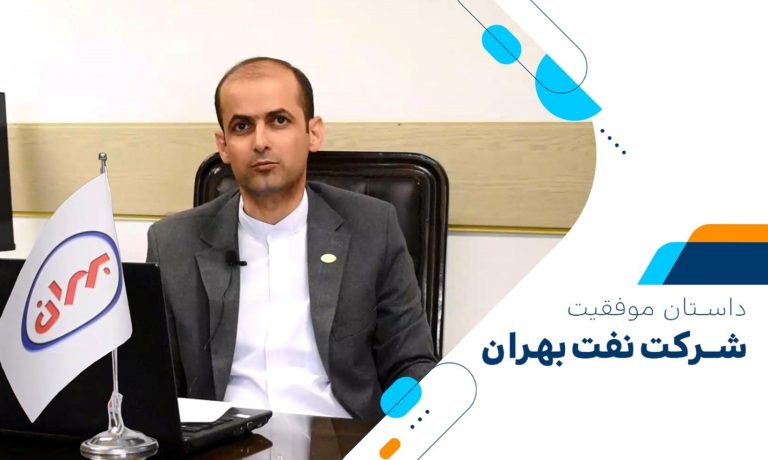 داستان موفقیت شرکت بهران با نرم افزار ایده