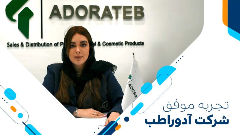 مدرنسازی فرآیند آموزش منابع انسانی در آدوراطب