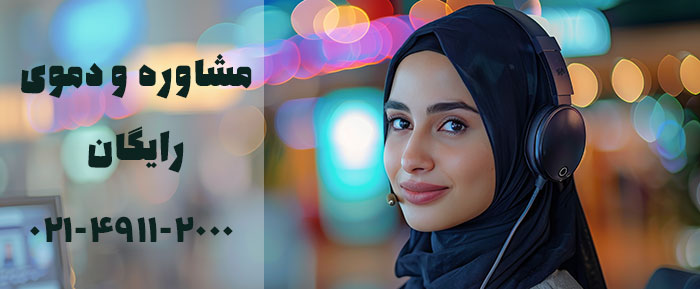 مشاوره و خرید نرم افزار آزمون آنلاین ایده