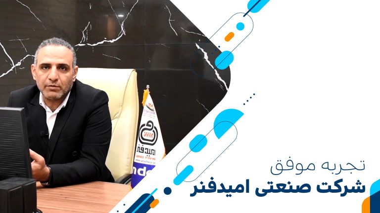 روایت موفقیت هلدینگ امید در مسیر نوسازی آموزش سازمانی