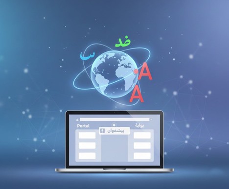 به‌روزرسانی پرتال آموزشی ایده: افزایش دسترسی با رابط کاربری چند زبانه