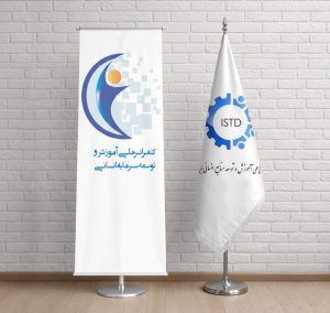 کنفرانس ملی آموزش و توسعه منابع انسانی | معرفی رویداد و نقش فناوری در آینده یادگیری سازمانی